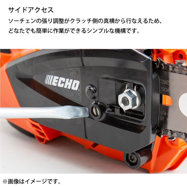 エコー 50V トップハンドルソー 20cmスプロケット 1Pバッテリー ・充電