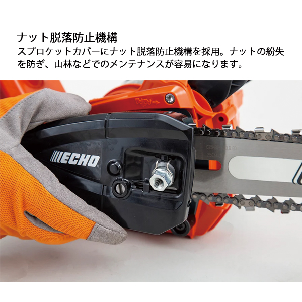 エコー 50V トップハンドルソー25cmスプロケット 1Pバッテリー ・充電