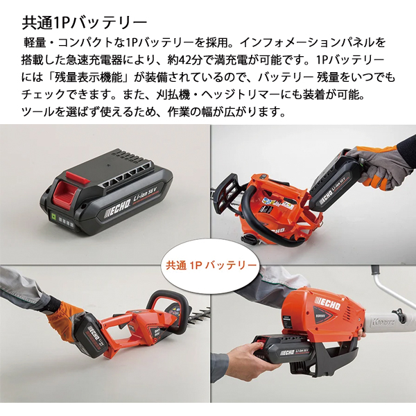 エコー 50V トップハンドルソー25cmスプロケット 1Pバッテリー ・充電