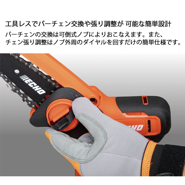 エコー 36Vハンディソー バッテリー ・充電器付き BGHS310-S