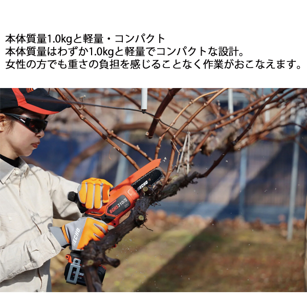 エコー 36Vハンディソー 本体のみ BGHS310 チェンソー バッテリー式
