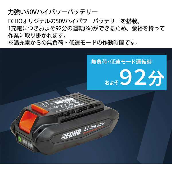 エコー 50V バッテリーヘッジトリマー 1P...の詳細画像2