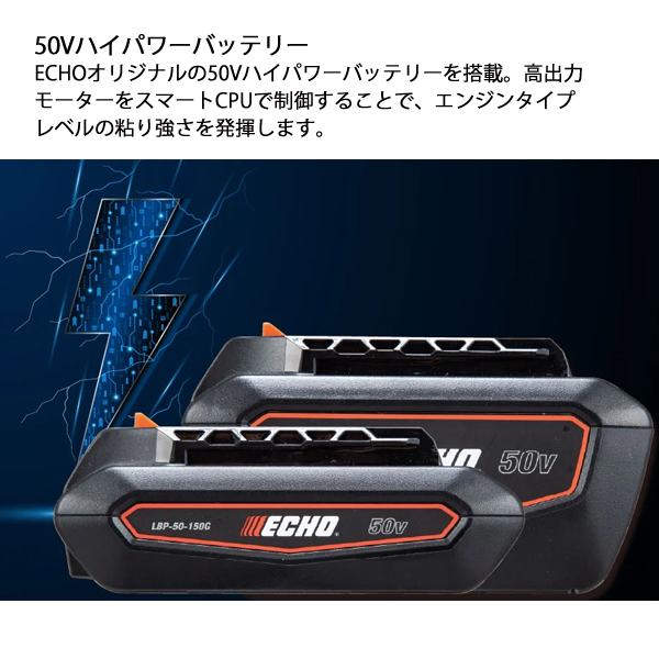 エコー 50V充電式セレクトアタッチメントT字型バリカン 2Pバッテリー2