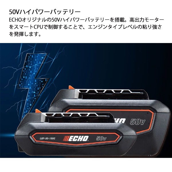 エコー 50V充電式セレクトアタッチメントT字...の詳細画像3