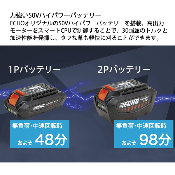 エコー 50V バッテリー刈払機 Uハンドル ...の詳細画像2