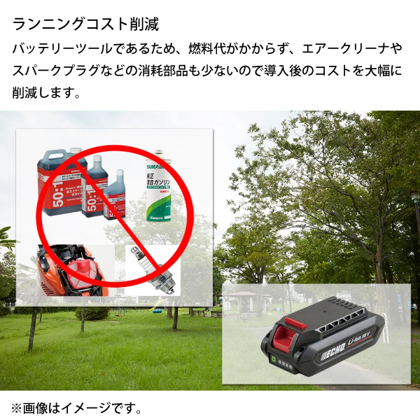 エコー 50V バッテリー刈払機 Uハンドル 1Pバッテリー2個セット・充電