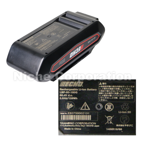 【エコツール岡崎インター店】やまびこ/ECHO 50Vバッテリー T字バリカン 草刈機 BTT510 バッテリー×2、充電器×1　【愛知県/岡崎市/工具】【ITBHINSTKWFA】 エコー 50V バッテリーT字型バリカン 1Pバッテリー ・充電器付き