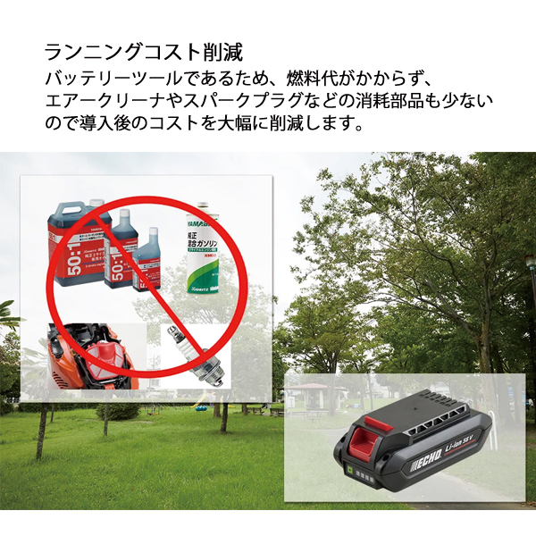 614 充電式T字型バリカン ECHO エコー BTT510/1E 50V バッテリ×1・充電器 中古美品 エコー 50V バッテリーT字型バリカン 1Pバッテリー ・充電器付き