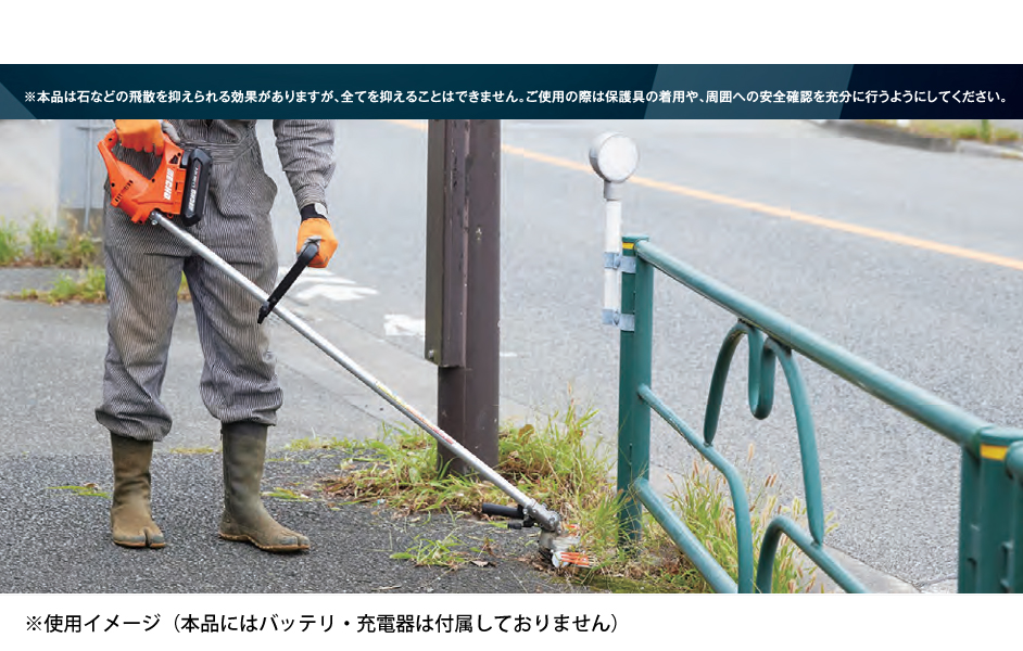 エコー 充電式 草刈機 50V バッテリー T...の詳細画像3