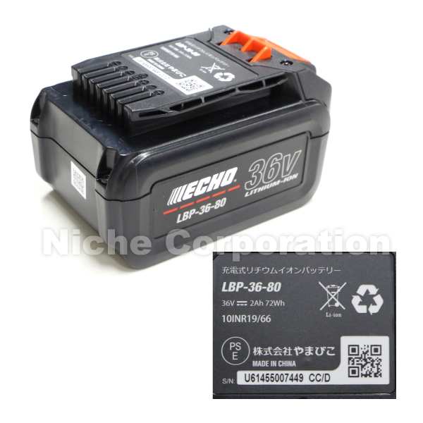 エコー 36V リチウムイオンバッテリー ECHO LBP-36-80 バッテリー 充