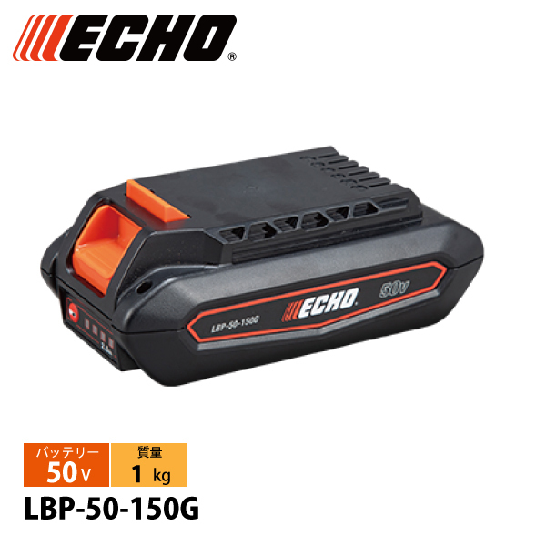 エコー 50V リチウムイオン 1Pバッテリー LBP-50-150G バッテリー 充 