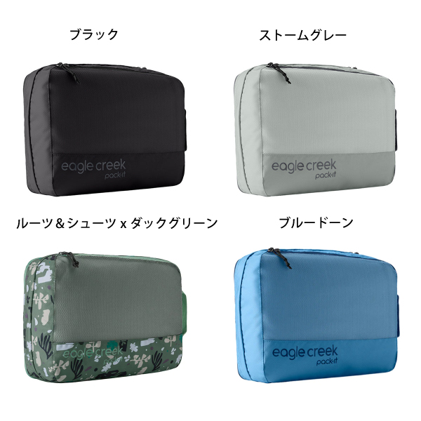 イーグルクリーク パックイット リヴィール ク...の詳細画像1