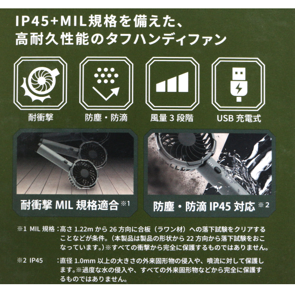 エレス  アイファン タフ IF-TF24 アウトドア キャンプ ファン ハンディファン 扇風機 |  | 04