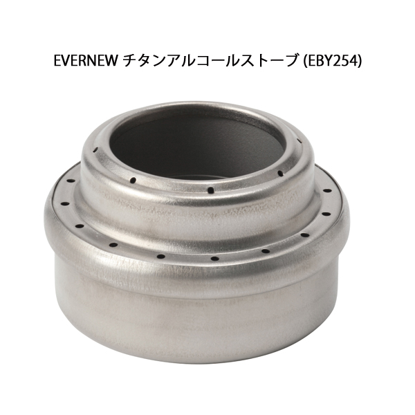 EVERNEW エバニュー チタンアルコールストーブ・ゴトク クック