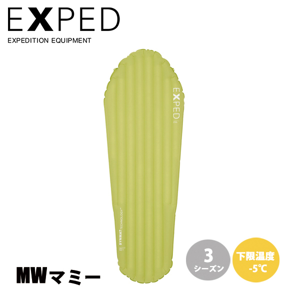 EXPED(エクスペド)  ウルトラ 3R MW マミー 395755 アウトドアマット キャンプマット R値3.2 対応下限温度 -5℃対応 超軽量