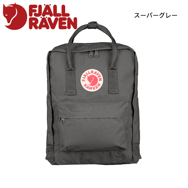 フェールラーベン バックパック カンケン 23510 バッグ リュック