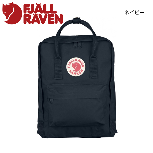カンケンリュック ブラック 16L パット有 Kanken 16L (Blackberry 424) | FJALLRAVEN,KANKEN,KANKEN 16L