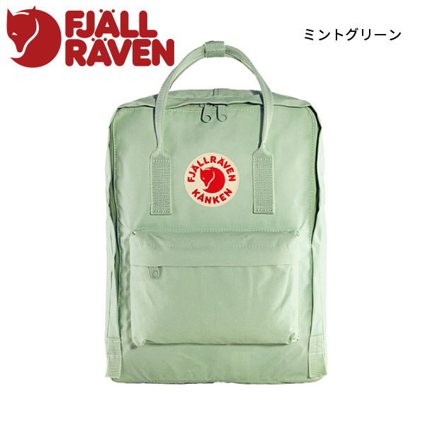 Kanken カンケン Silvia Green 新品未使用 23510 フェールラーベン バックパック カンケン 23510 バッグ リュック
