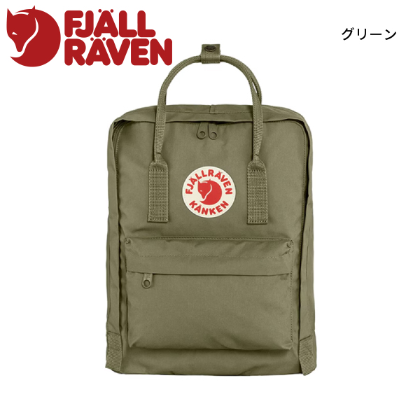 FJALL RAVEN KANKEN 16Lダークベージュ リュック23510 フェールラーベン バックパック カンケン 23510 バッグ リュック
