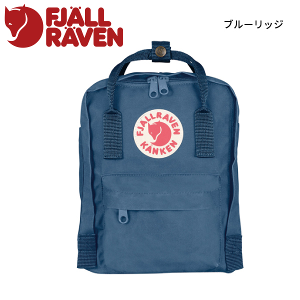 フェールラーベン バックパック カンケン ミニ 23561 バッグ リュック