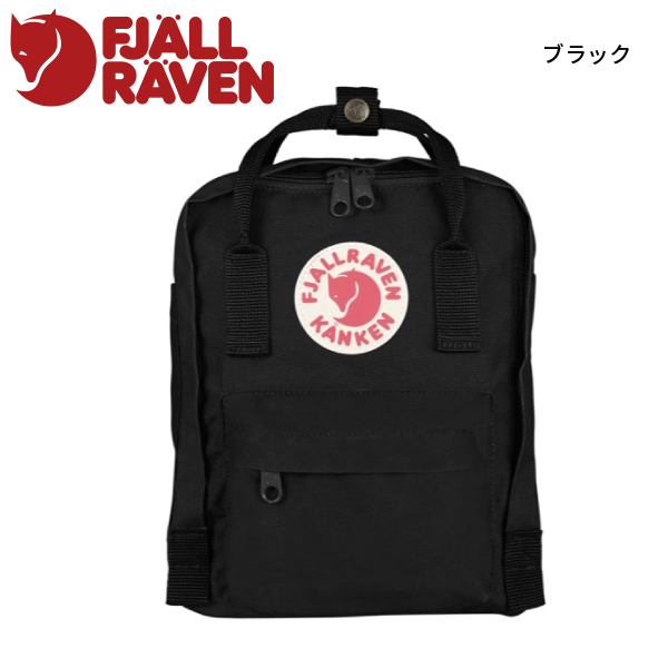 【新品未使用】フェールラーベン カンケン ミニ リュック　バッグ　キッズ フェールラーベン バックパック カンケン ミニ 23561 バッグ リュック