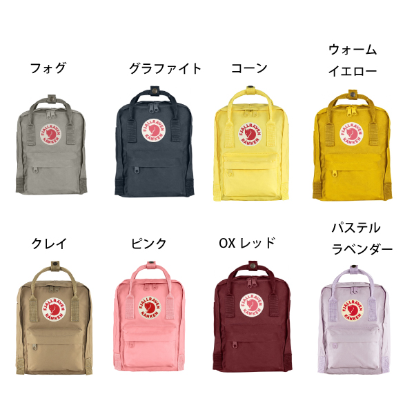 フェールラーベン バックパック カンケン ミニ 23561 バッグ リュック