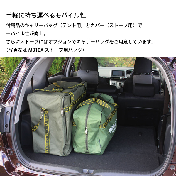 MOBIBA モビバ モバイルサウナ MB10A 27190 屋外 キャンプ 野外 アウトドア サウナテント ストーブ 3人 3名 4人 4名の画像