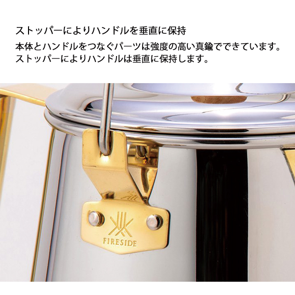 FIRESIDE（ファイヤーサイド） 1.8L エニーケトル ステンレス 29997 薪