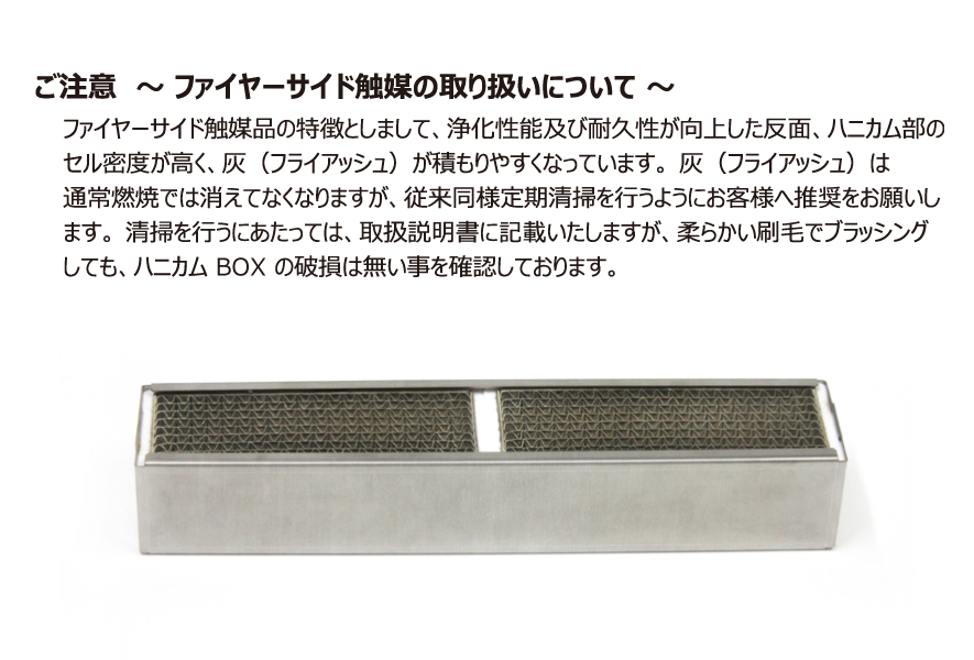 薪ストーブ 触媒 イントII用 【公式通販】