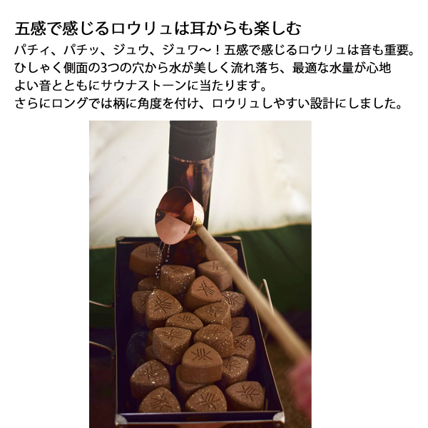 FIRESIDE(ファイヤーサイド) コッパーロウリュひしゃく ロング 41121 FIRESIDE(ファイヤーサイド) コッパーロウリュひしゃく ロング 41121