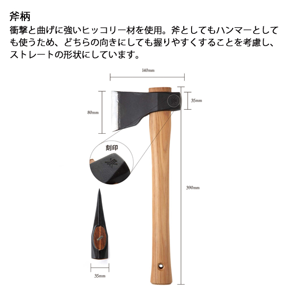 FIRESIDE（ファイヤーサイド） ハンマーアックス 49985 薪作り おの 斧