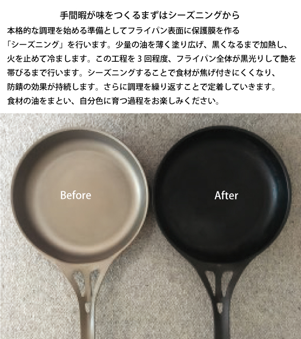 FIRESIDE ファイヤーサイド ライトニングフライパン 26cm 73126