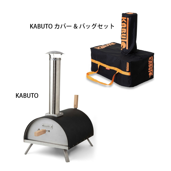 FIRESIDE（ファイヤーサイド） KABUTO ピザ 窯 カブト + 専用カバー