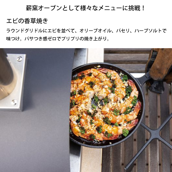 FIRESIDE（ファイヤーサイド） KABUTO ピザ 窯 カブト + 専用カバー