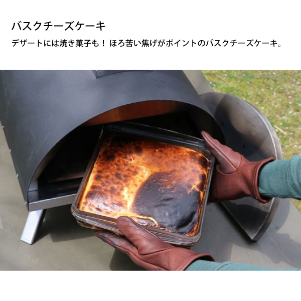 ファイヤーサイド　ピザ釜KABUTO（カバー付） KABUTO | ファイヤーサイド - 薪ストーブと焚き火で楽しむ火の