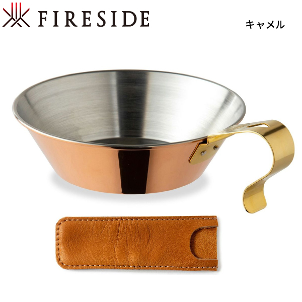 ファイヤーサイド コッパーシェラカップ 500 &ハンドル用本革カバー セット アウトドア キャンプ カップ FIRESIDE 本革 銅製 刻印 日本製 | FIRESIDE | 01