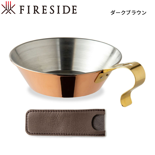 ファイヤーサイド コッパーシェラカップ 500 &ハンドル用本革カバー セット アウトドア キャンプ カップ FIRESIDE 本革 銅製 刻印 日本製 | FIRESIDE | 02