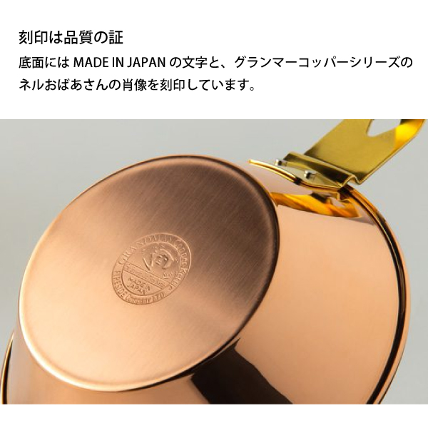 ファイヤーサイド コッパーシェラカップ 500 &ハンドル用本革カバー セット アウトドア キャンプ カップ FIRESIDE 本革 銅製 刻印 日本製 | FIRESIDE | 12
