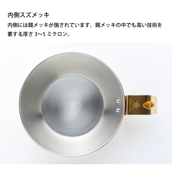 ファイヤーサイド コッパーシェラカップ 500 &ハンドル用本革カバー セット アウトドア キャンプ カップ FIRESIDE 本革 銅製 刻印 日本製 | FIRESIDE | 13