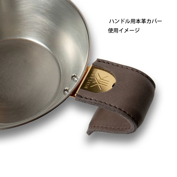 ファイヤーサイド コッパーシェラカップ 500 &ハンドル用本革カバー セット アウトドア キャンプ カップ FIRESIDE 本革 銅製 刻印 日本製 | FIRESIDE | 14