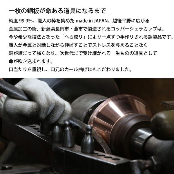 ファイヤーサイド コッパーシェラカップ 500 &ハンドル用本革カバー セット アウトドア キャンプ カップ FIRESIDE 本革 銅製 刻印 日本製 | FIRESIDE | 05