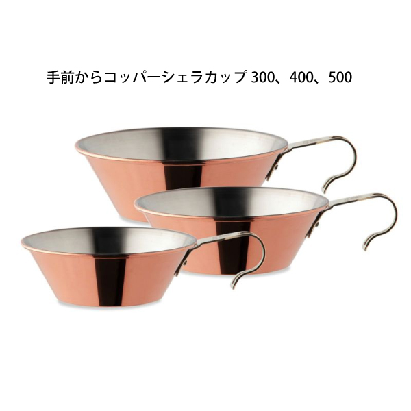 ファイヤーサイド コッパーシェラカップ 500 &ハンドル用本革カバー セット アウトドア キャンプ カップ FIRESIDE 本革 銅製 刻印 日本製 | FIRESIDE | 08