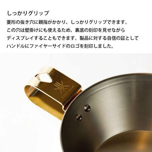 ファイヤーサイド コッパーシェラカップ 500 &ハンドル用本革カバー セット アウトドア キャンプ カップ FIRESIDE 本革 銅製 刻印 日本製 | FIRESIDE | 11