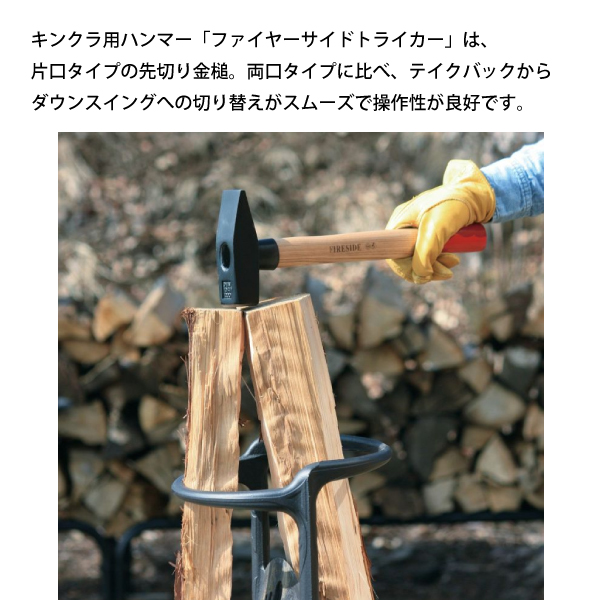 ファイヤーサイド キンドリングクラッカー ＆ ストライカー 600 セット
