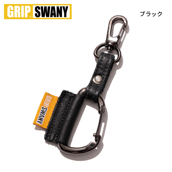 GRIP SWANY（グリップスワニー） GS キーホルダー GSUE-175