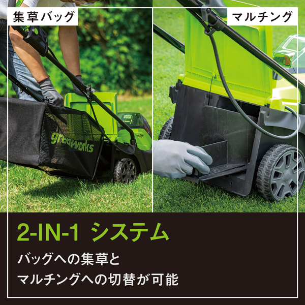 グリーンワークス 24V バッテリー 手押し式芝刈機 ・充電器付き