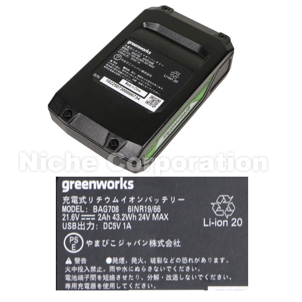 グリーンワークス 24V バッテリー 草刈機 ・充電器付き ST24DA2 刈払機