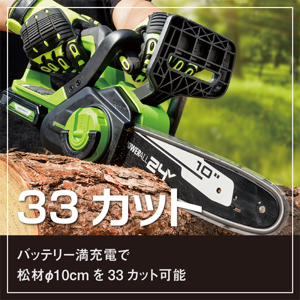 グリーンワークス 24V バッテリー チェンソー バッテリー2Ah ・充電器