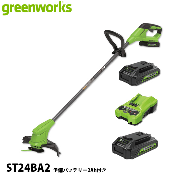グリーンワークス 24V バッテリー 草刈機 ・充電器付き ST24BA2 刈払機