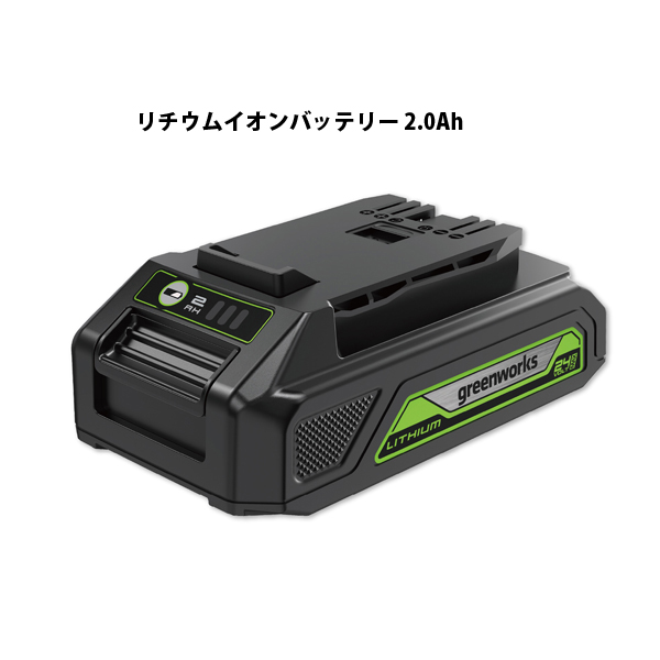 グリーンワークス 24V バッテリー 草刈機 ・充電器付き ST24BA2 刈払機